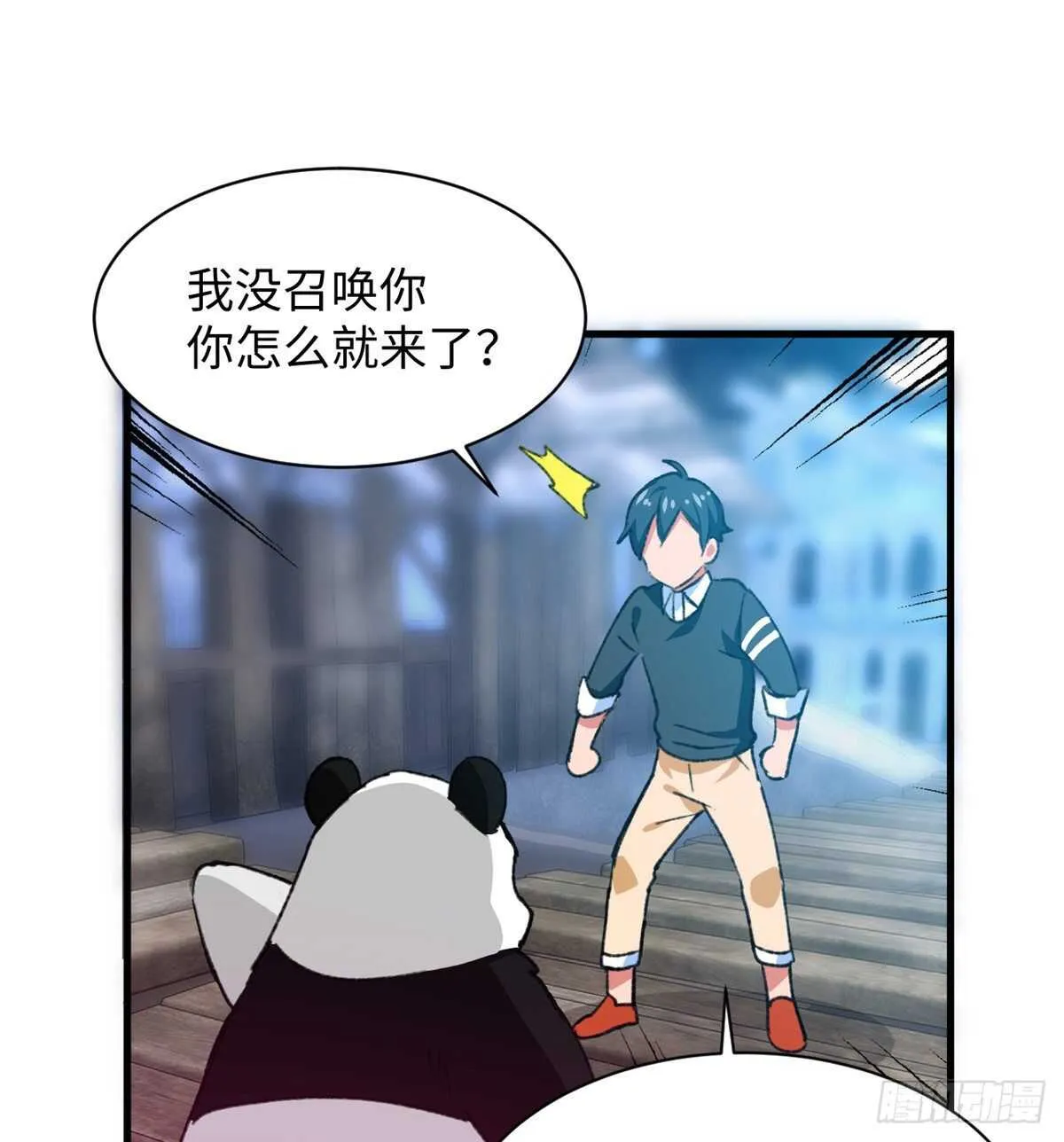 第39话 再战埋骨荒村！ 第24页