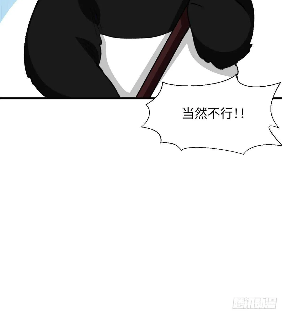 第39话 再战埋骨荒村！ 第26页