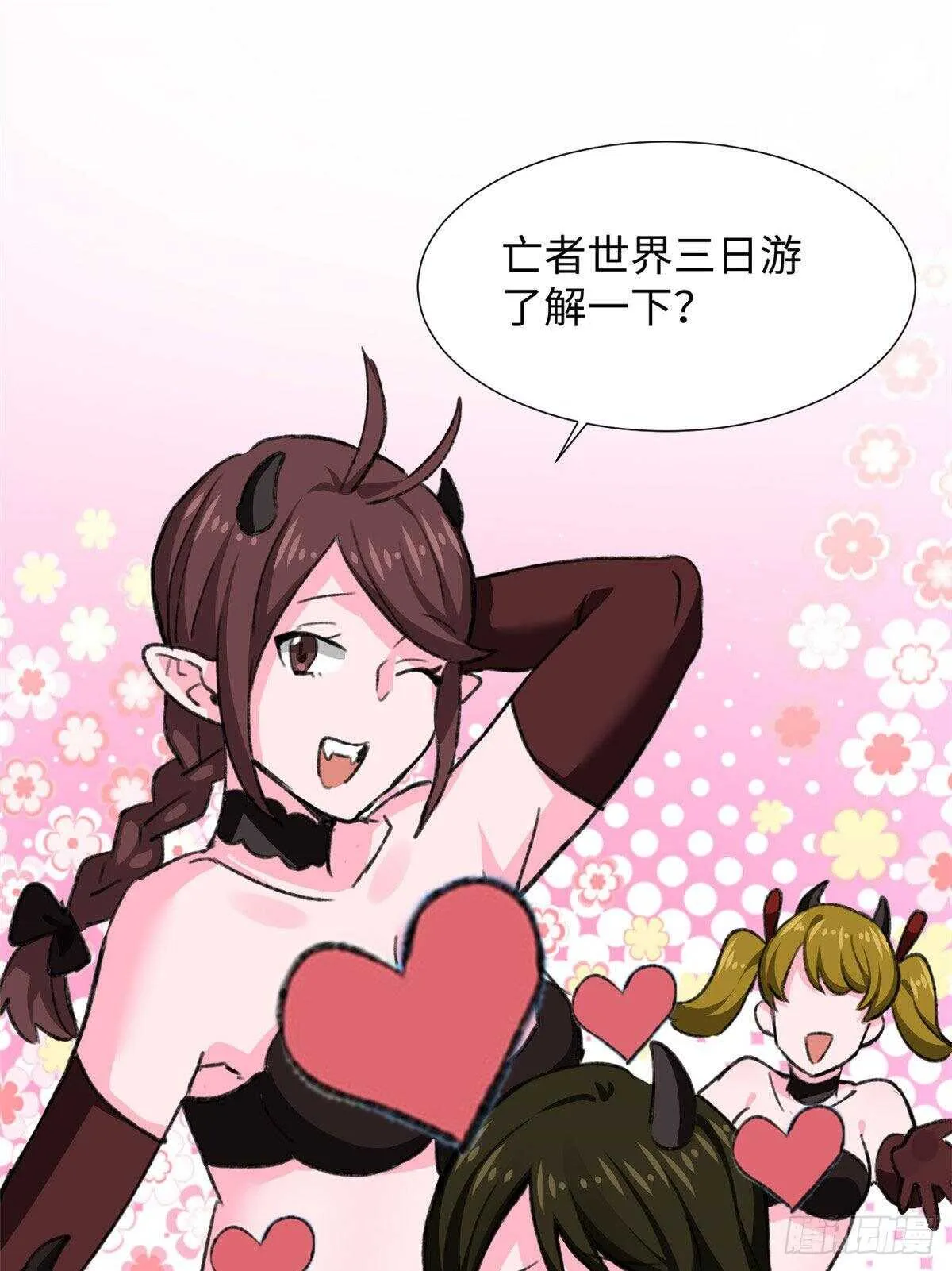 第39话 再战埋骨荒村！ 第28页