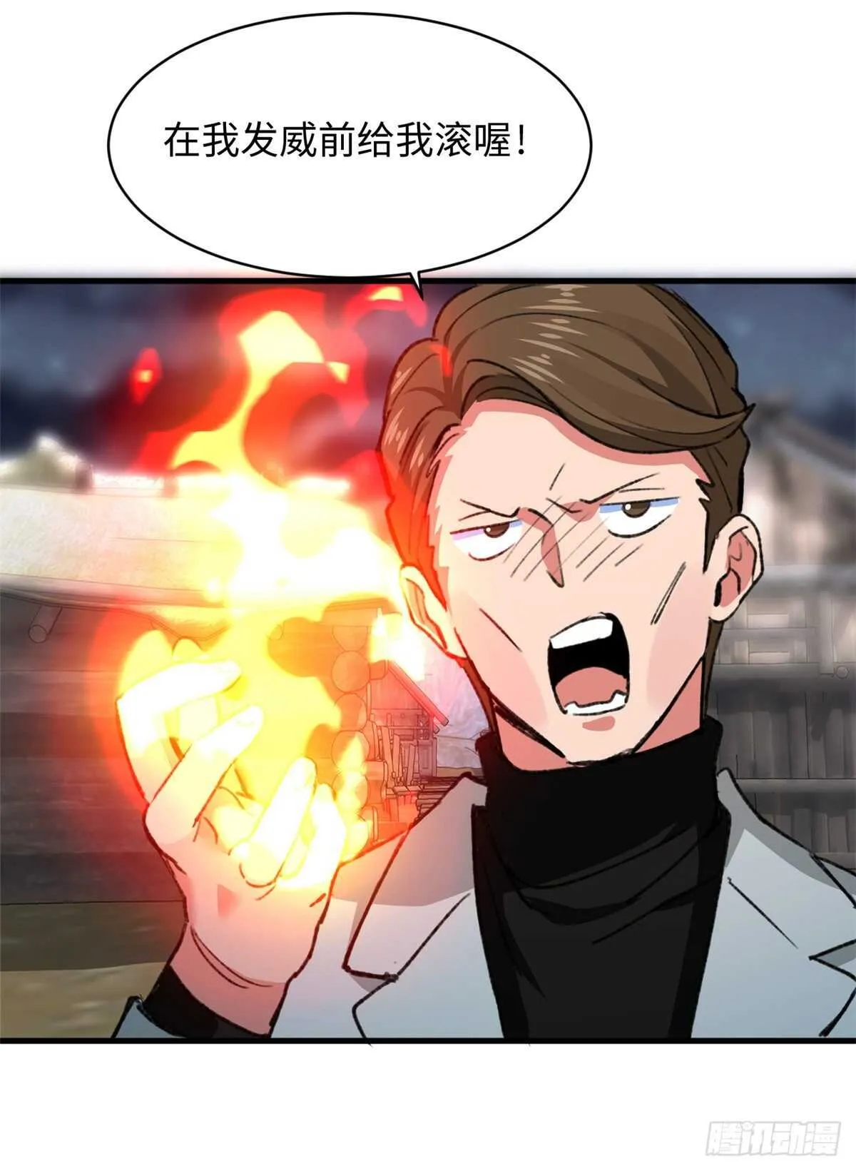 第39话 再战埋骨荒村！ 第32页