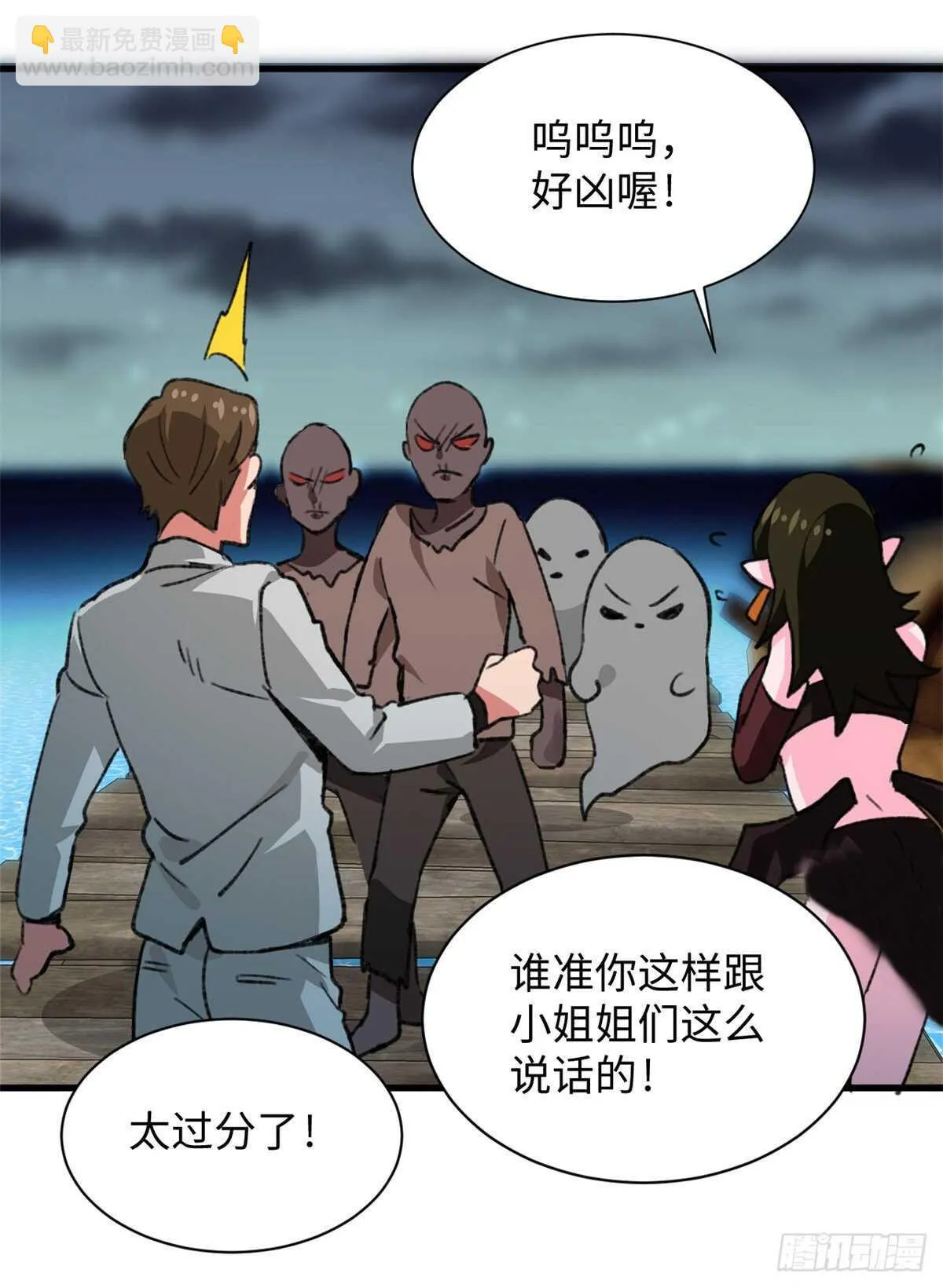 第39话 再战埋骨荒村！ 第33页