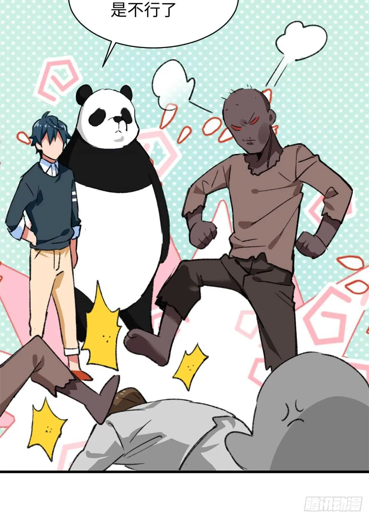 第39话 再战埋骨荒村！ 第35页