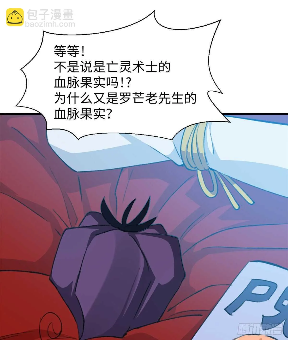 第39话 再战埋骨荒村！ 第47页