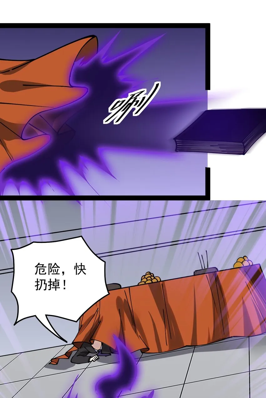 232 孙蓉篇25 第3页