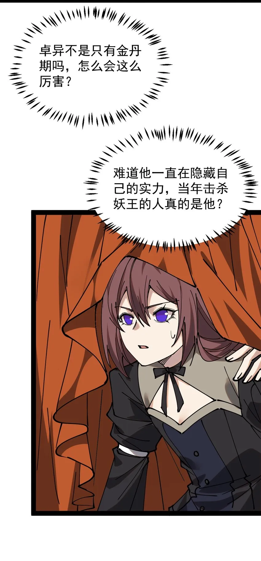 232 孙蓉篇25 第22页