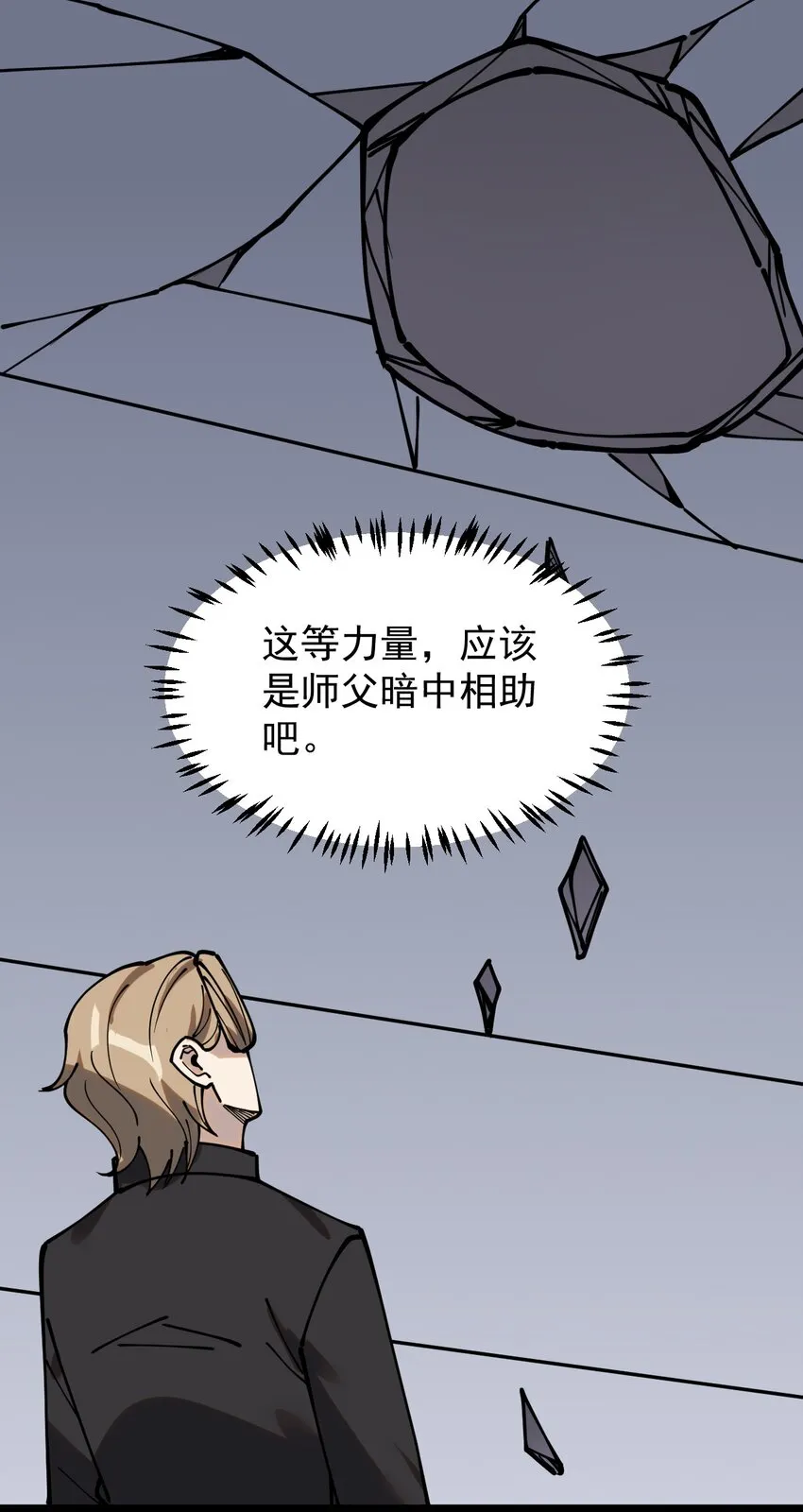 232 孙蓉篇25 第30页