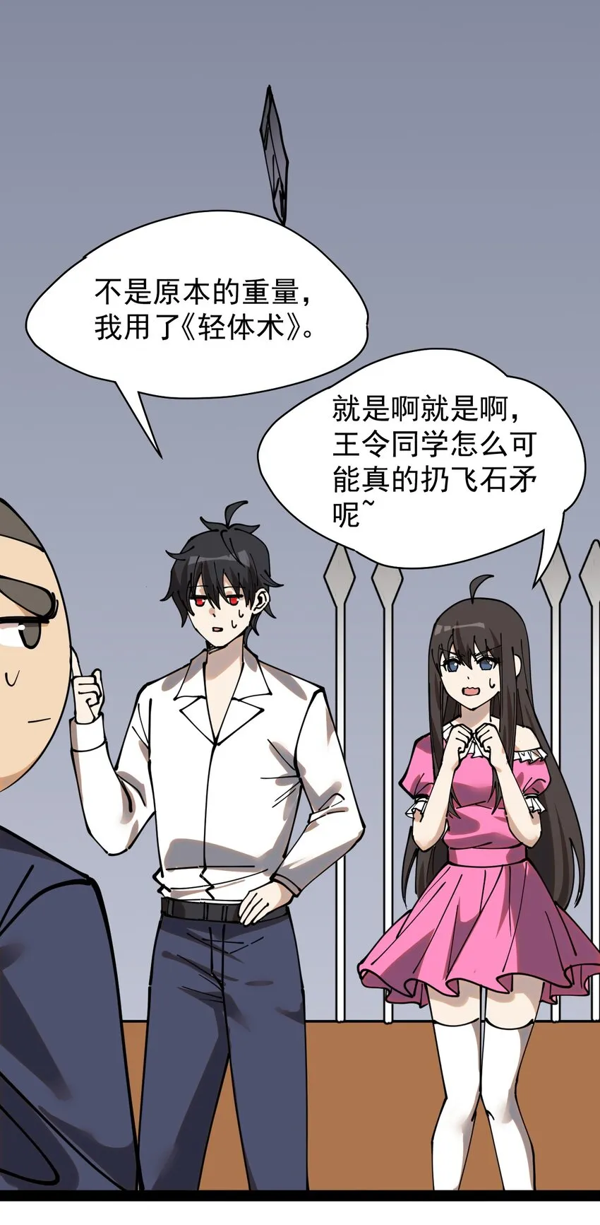 232 孙蓉篇25 第34页