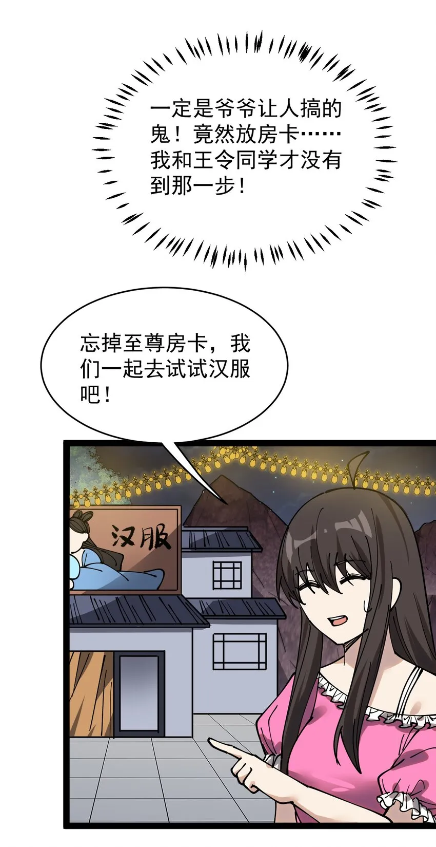 233 孙蓉篇26 第2页