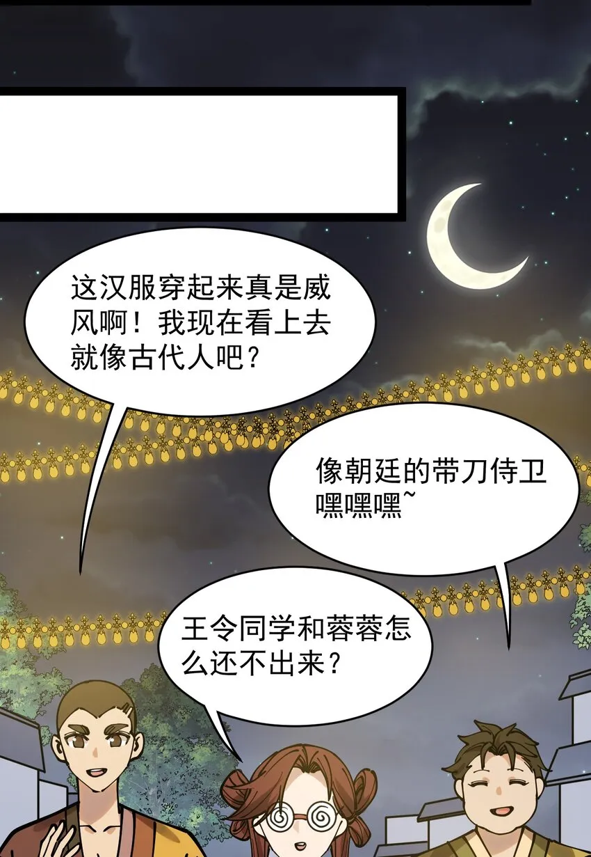 233 孙蓉篇26 第4页