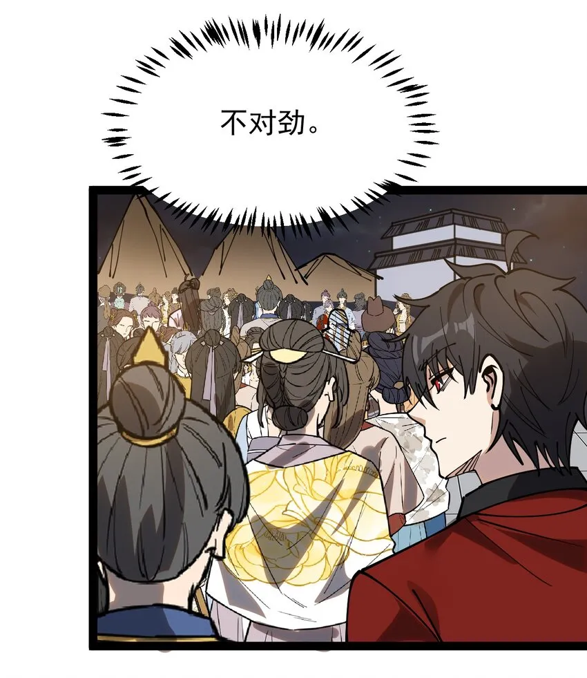 233 孙蓉篇26 第21页