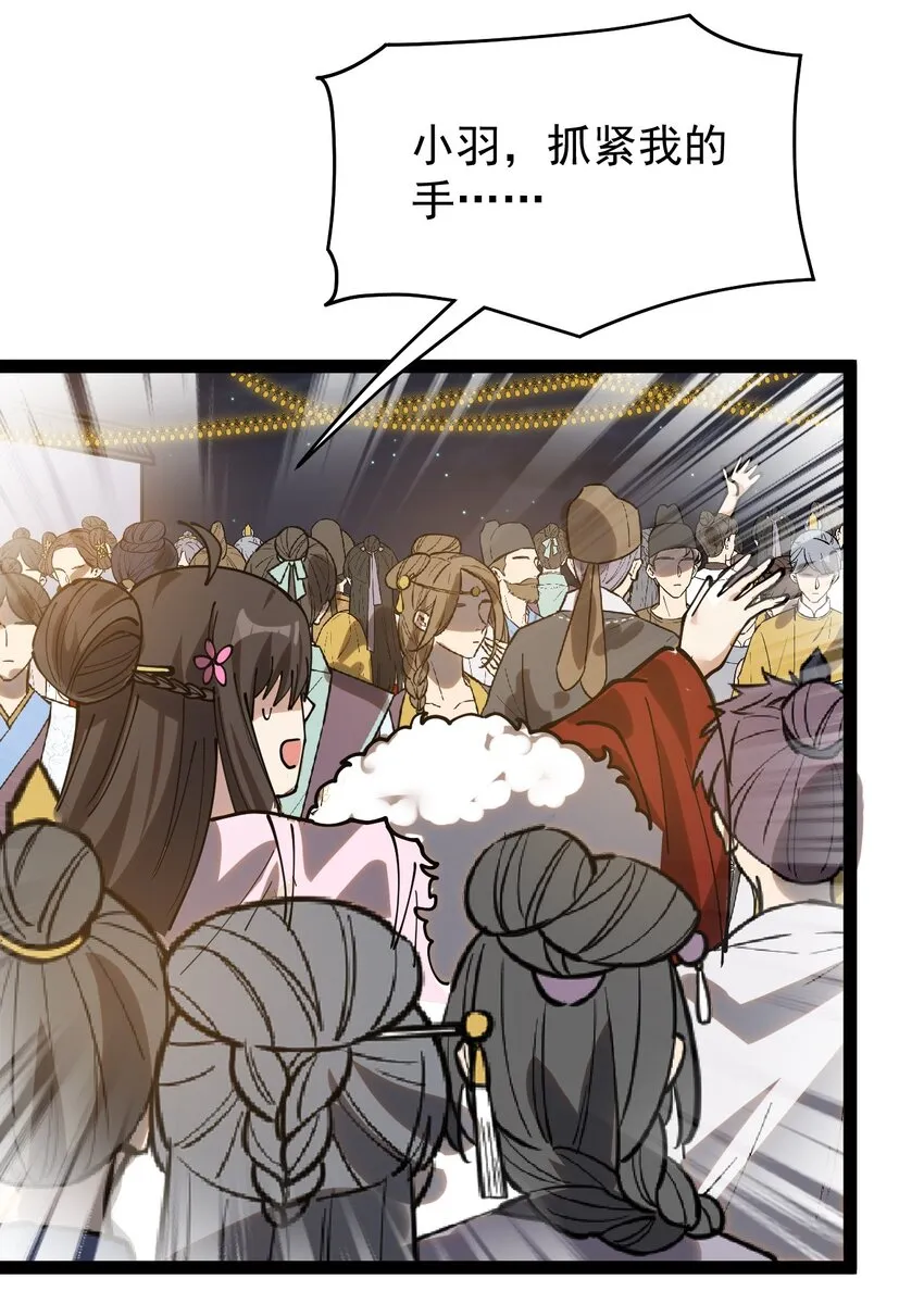 233 孙蓉篇26 第23页