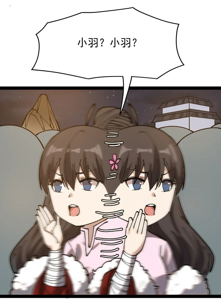 233 孙蓉篇26 第24页
