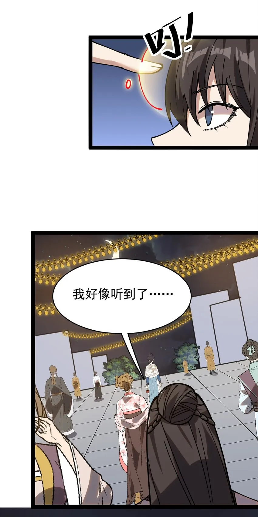 233 孙蓉篇26 第25页