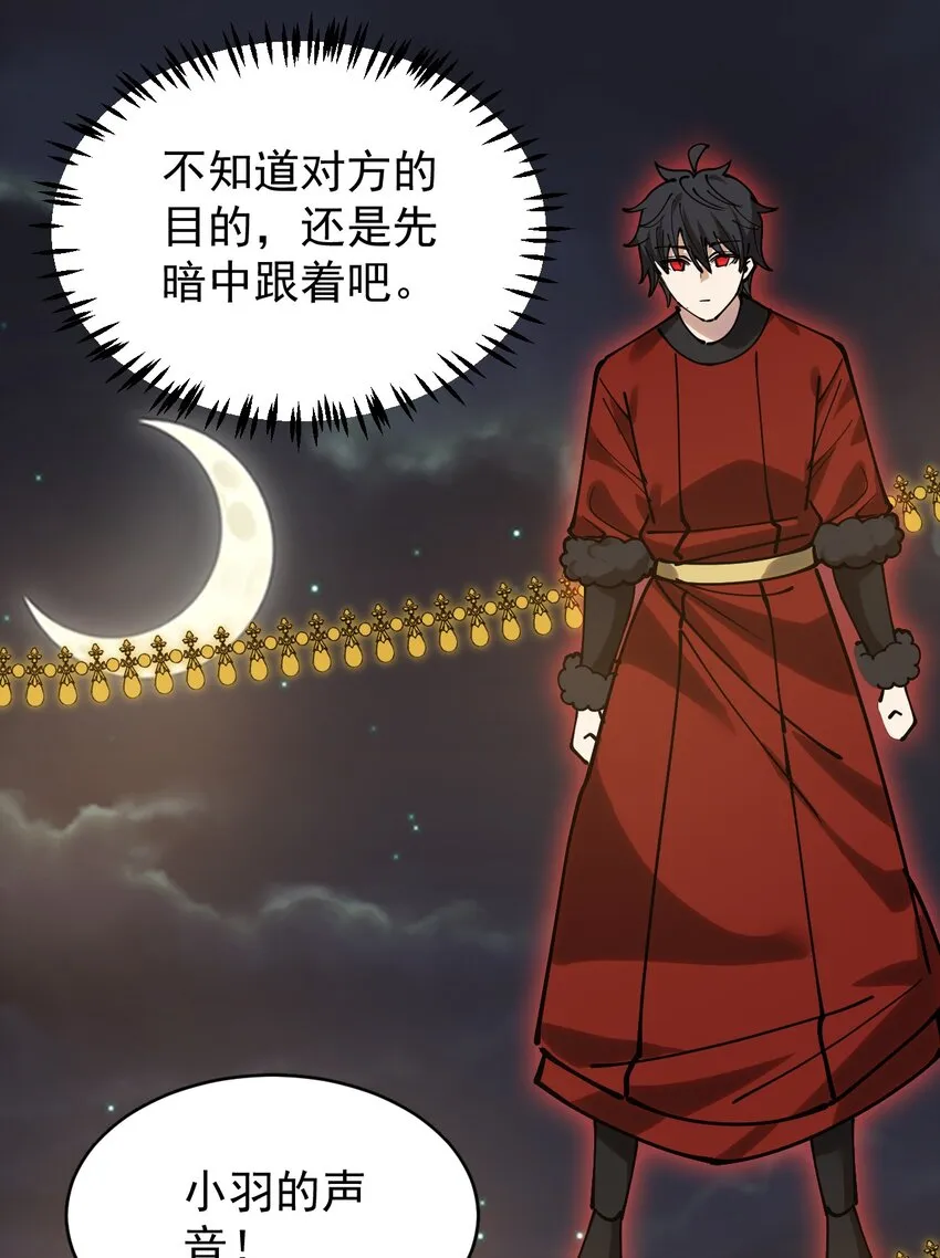 233 孙蓉篇26 第26页