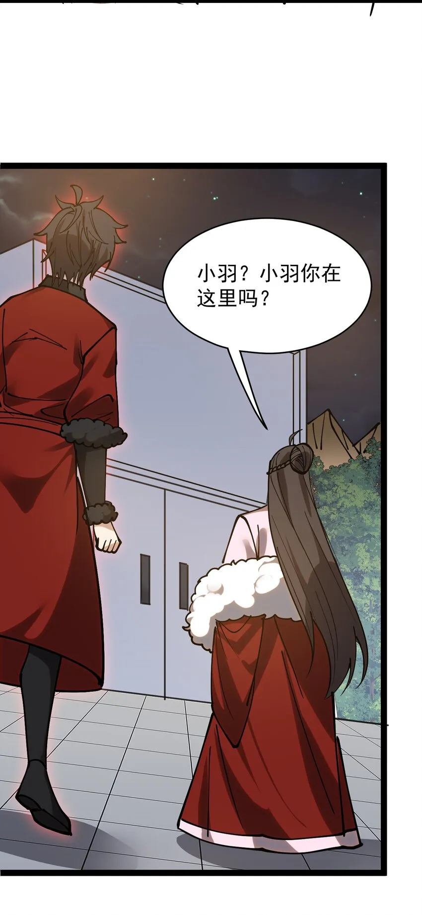 233 孙蓉篇26 第28页