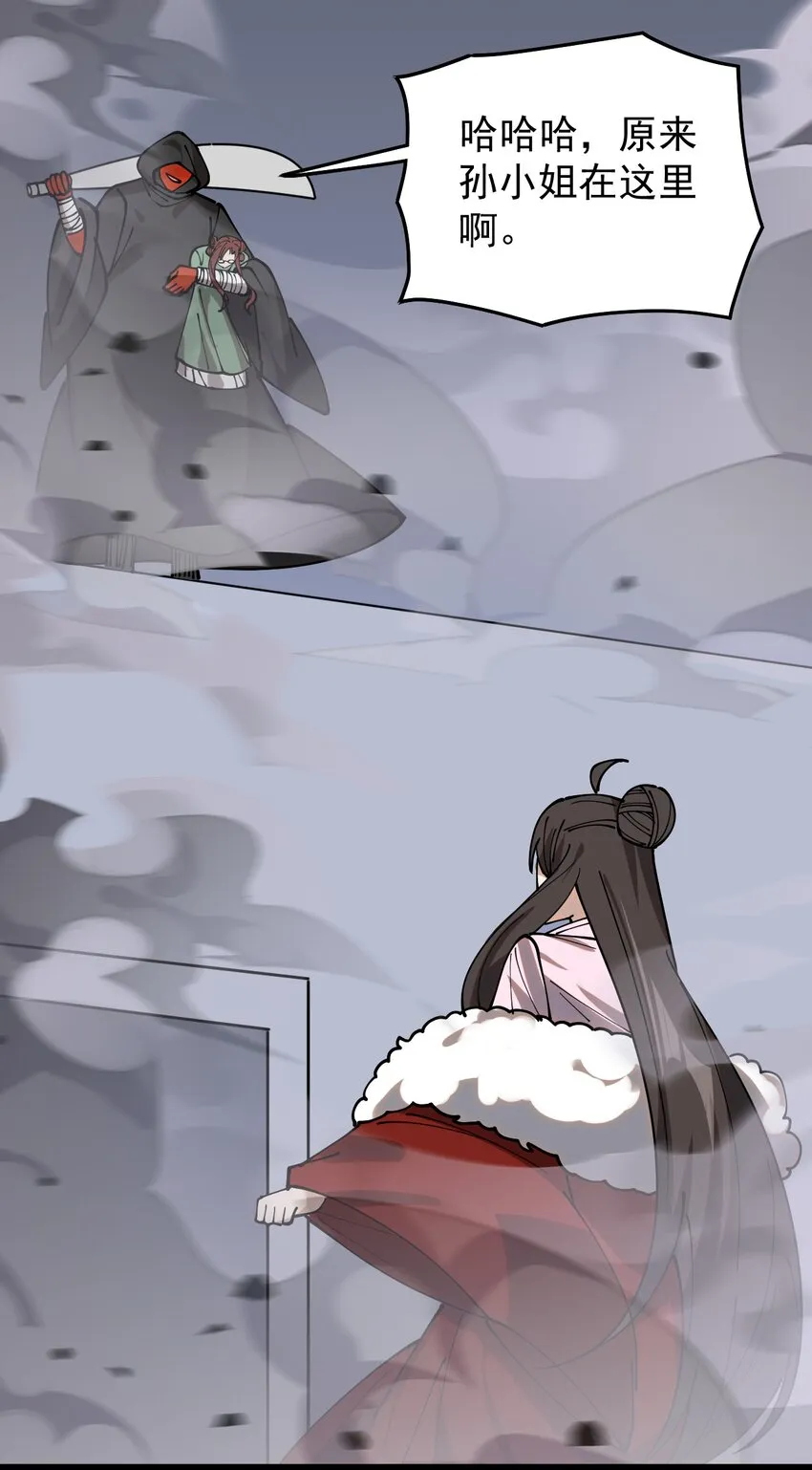 233 孙蓉篇26 第32页