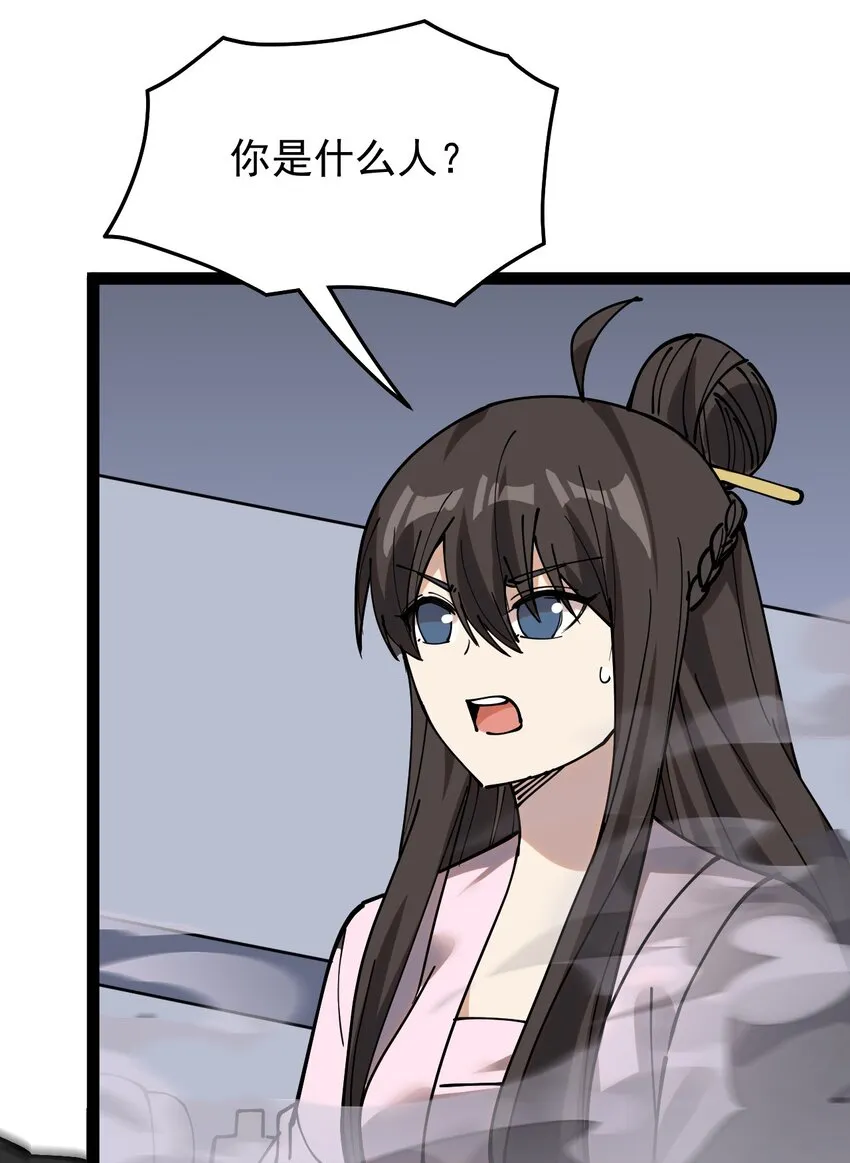 233 孙蓉篇26 第34页