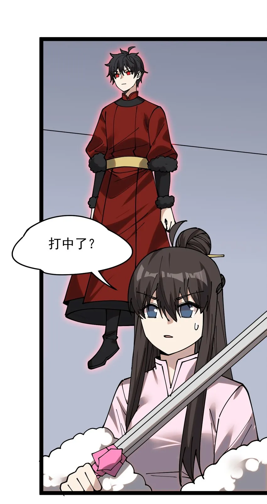 233 孙蓉篇26 第43页