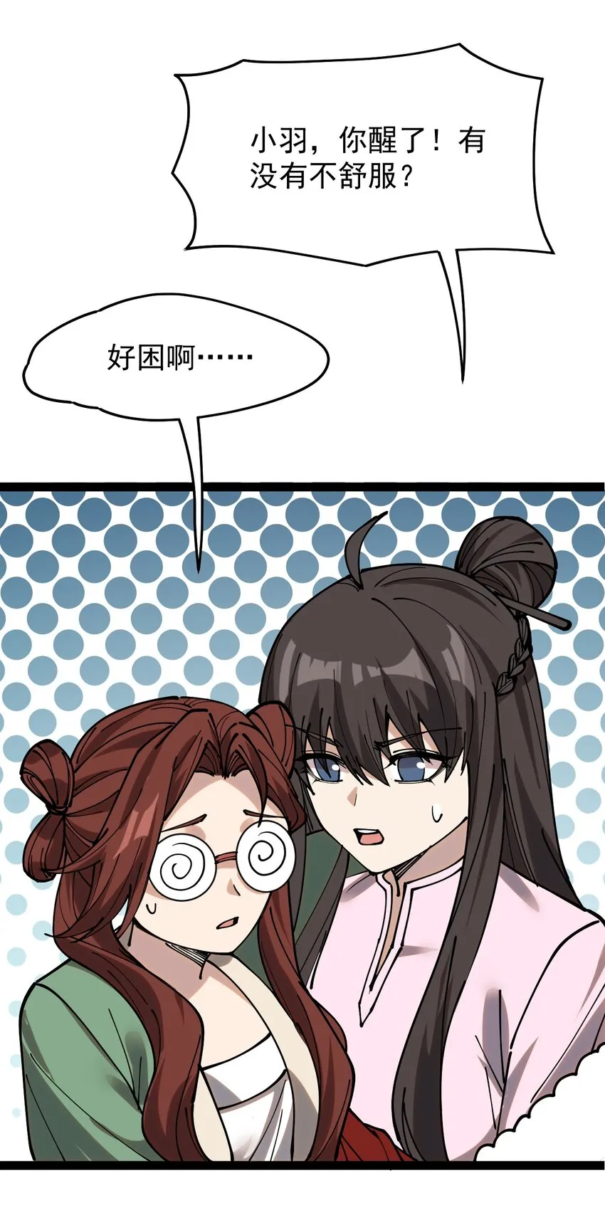 233 孙蓉篇26 第47页
