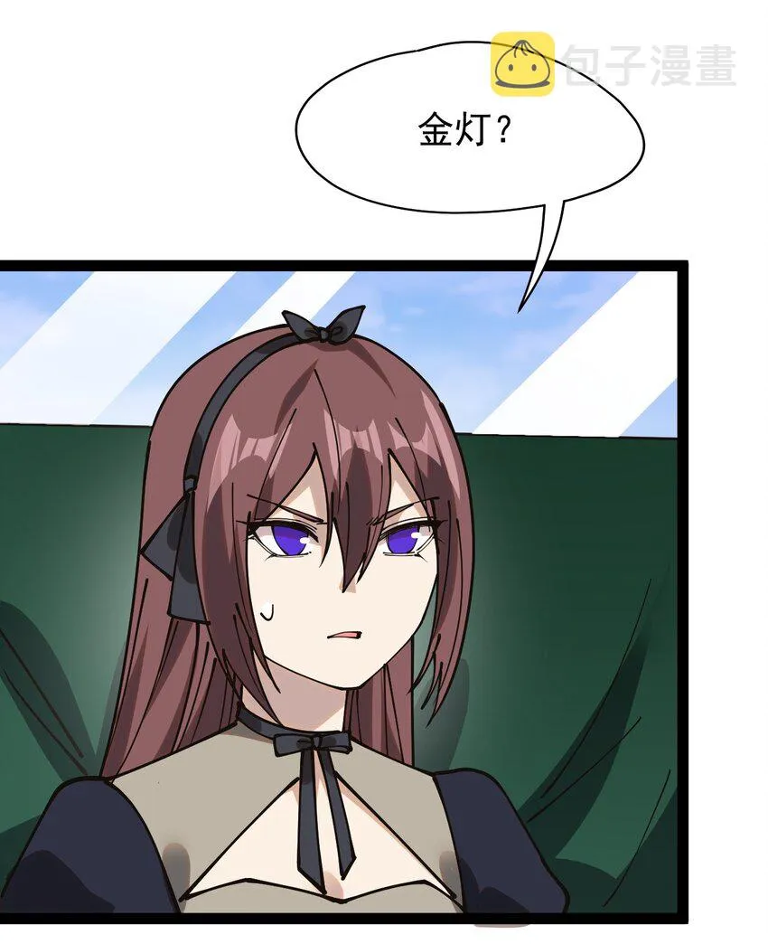 234 孙蓉篇27 第3页