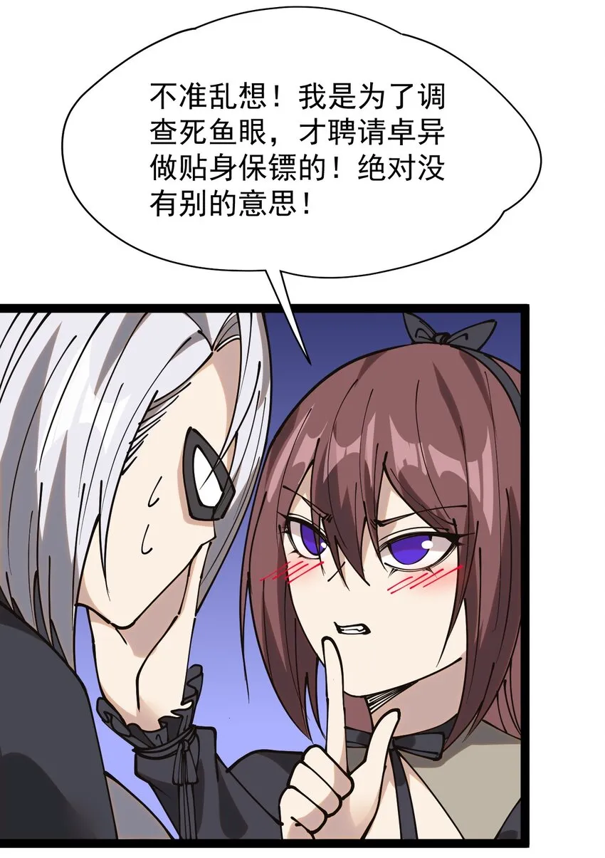 234 孙蓉篇27 第6页