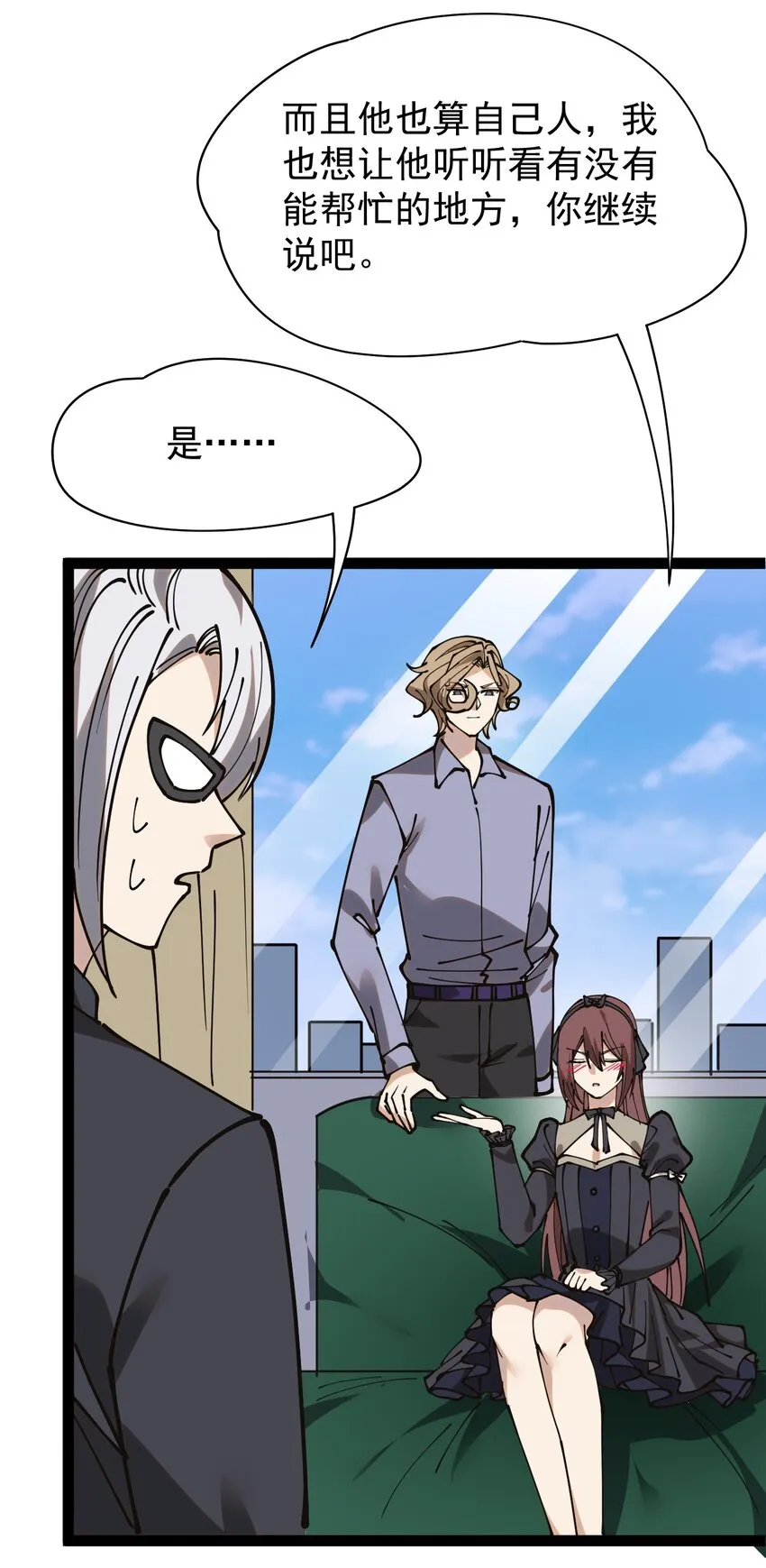 234 孙蓉篇27 第7页