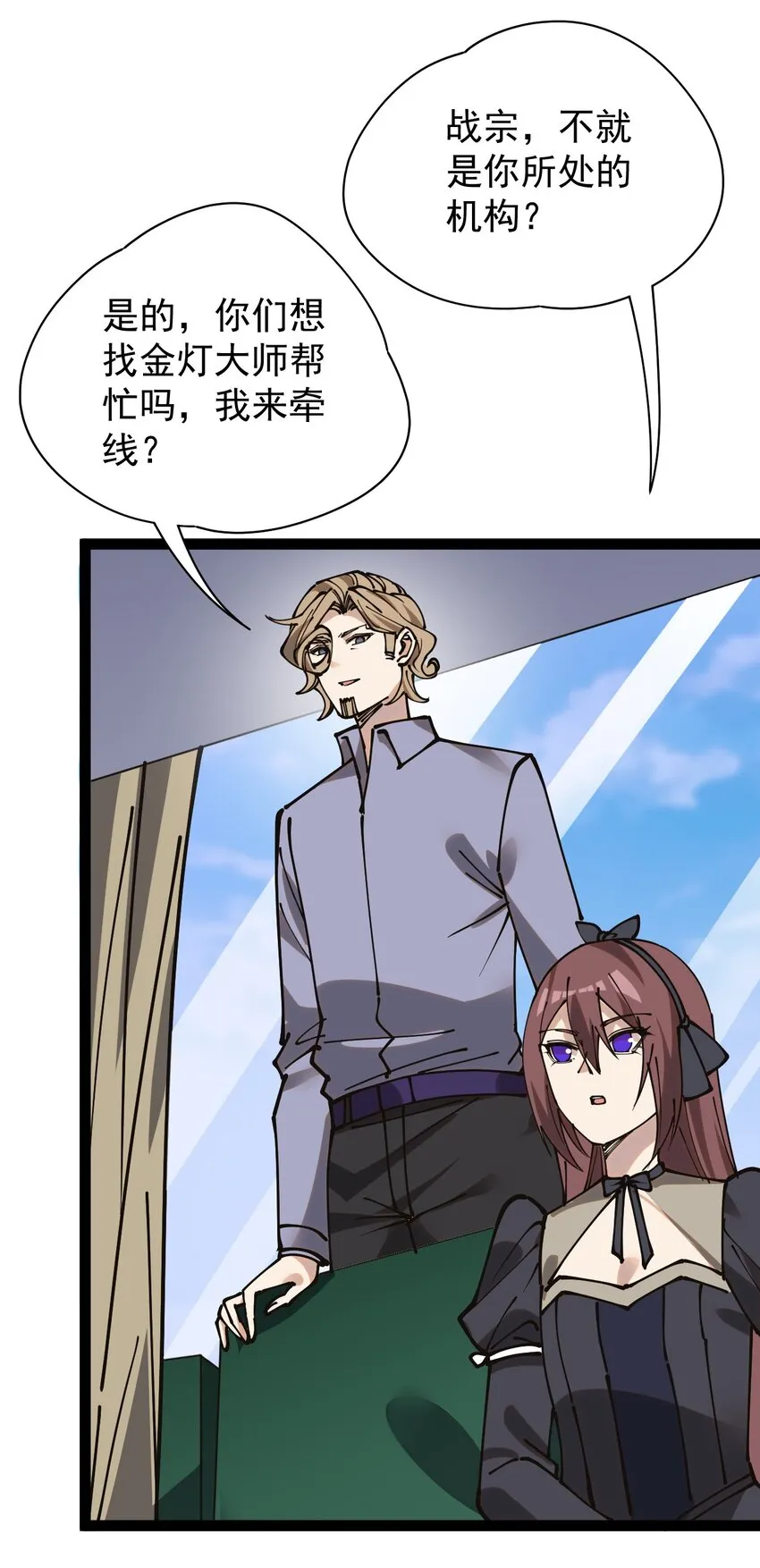 234 孙蓉篇27 第9页