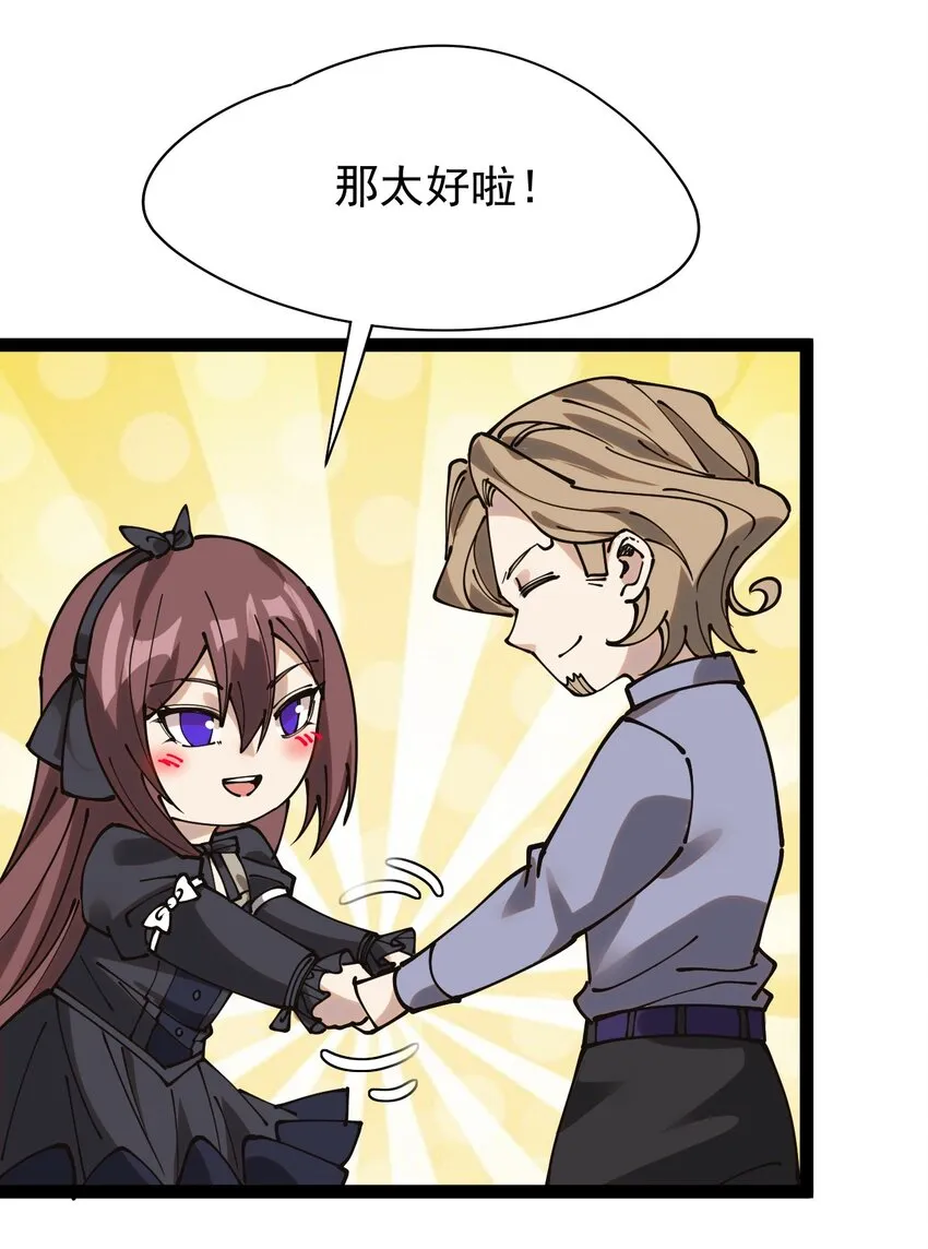 234 孙蓉篇27 第10页