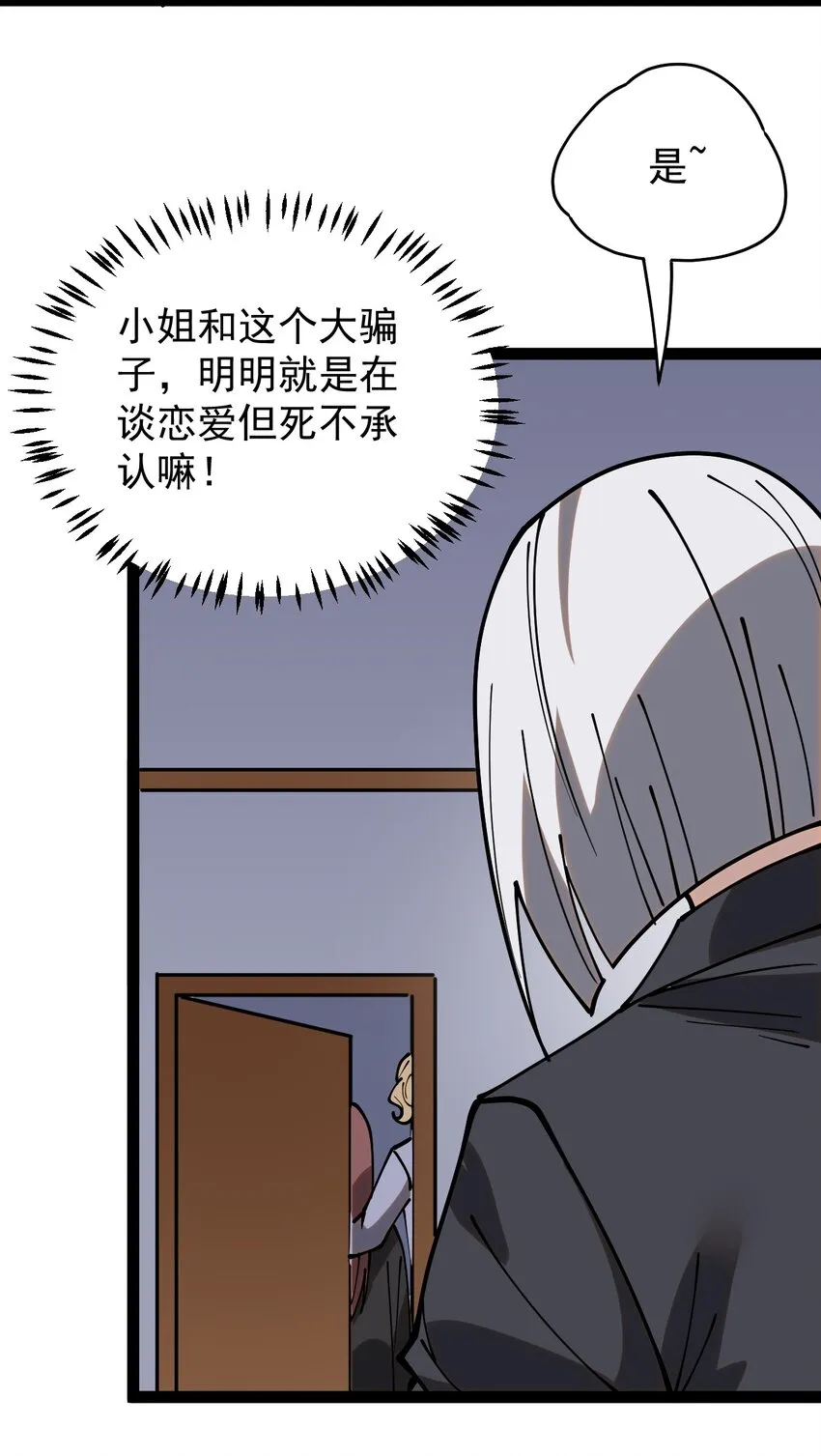 234 孙蓉篇27 第15页