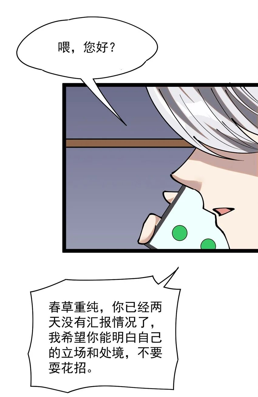 234 孙蓉篇27 第16页
