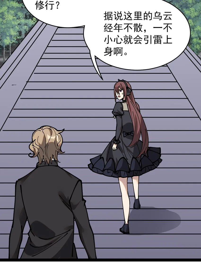 234 孙蓉篇27 第23页