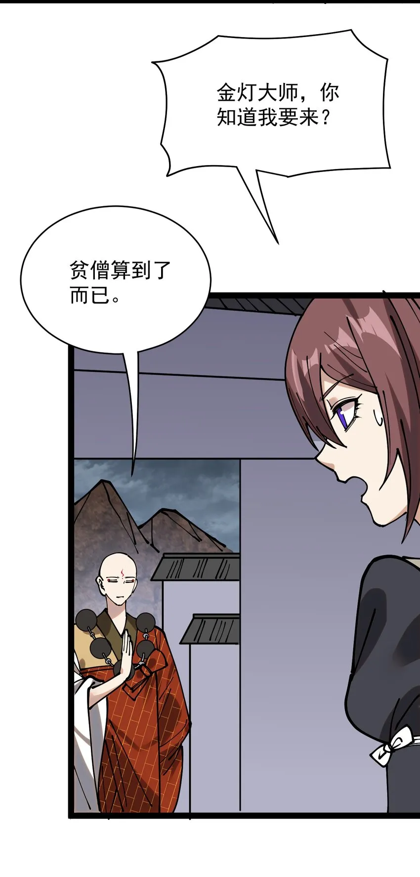 234 孙蓉篇27 第27页