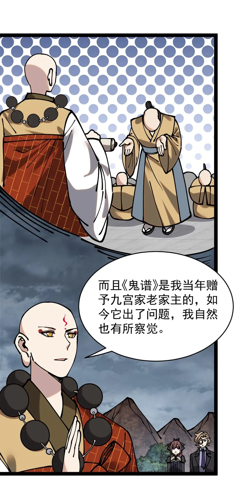234 孙蓉篇27 第28页