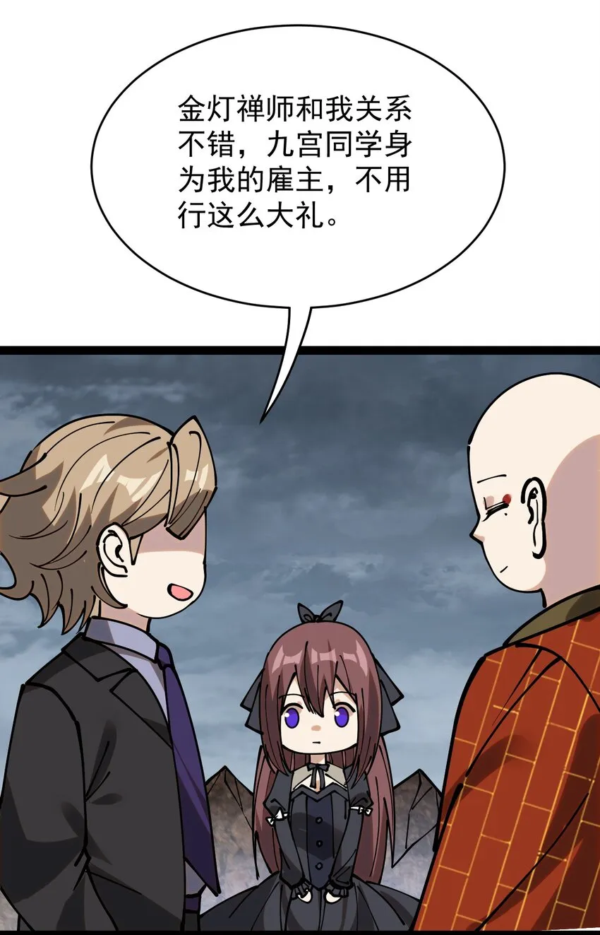 234 孙蓉篇27 第30页