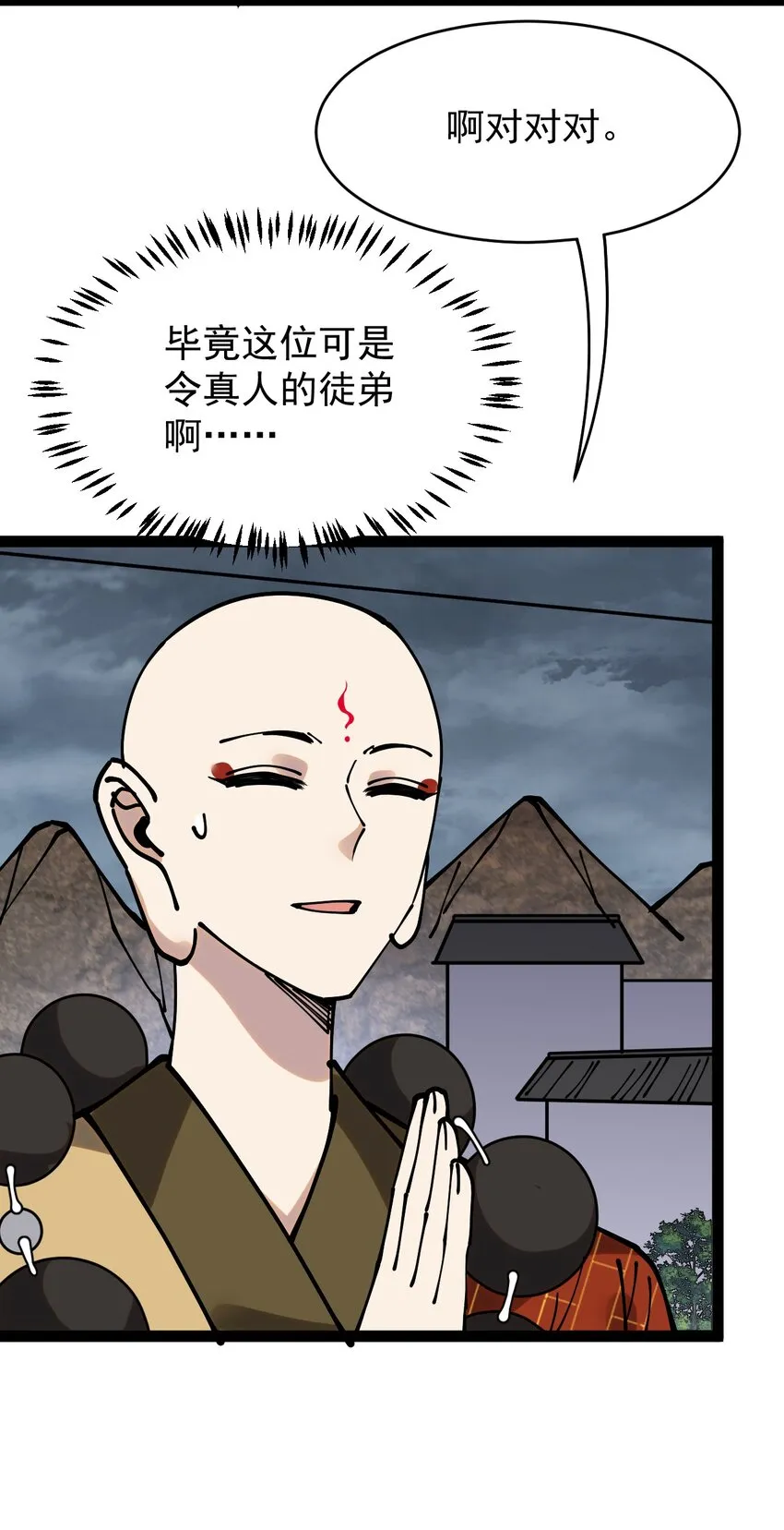234 孙蓉篇27 第31页