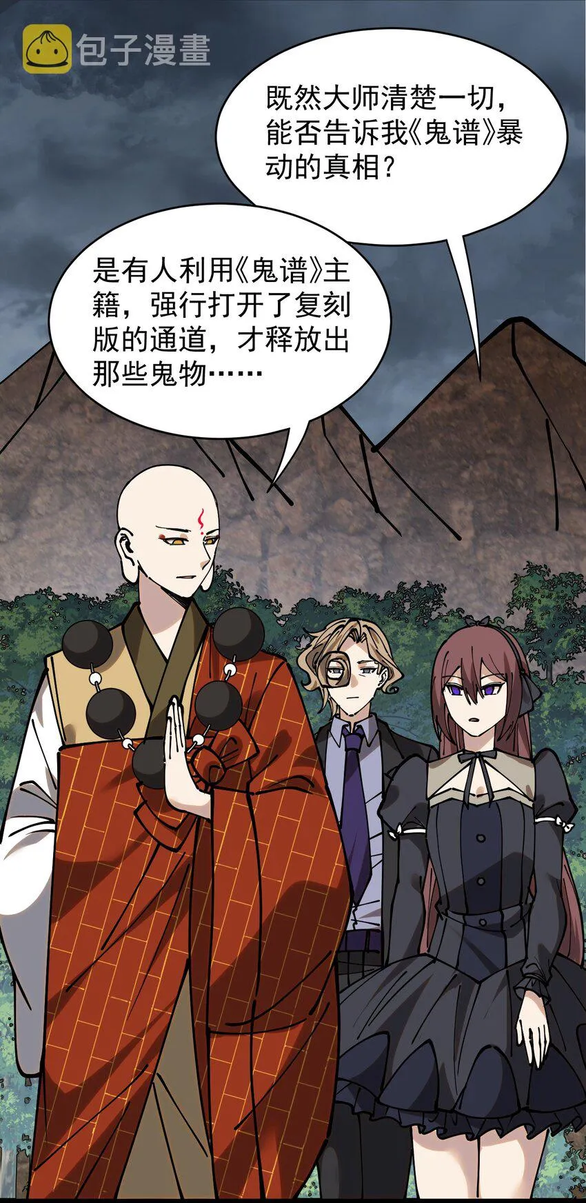 234 孙蓉篇27 第32页