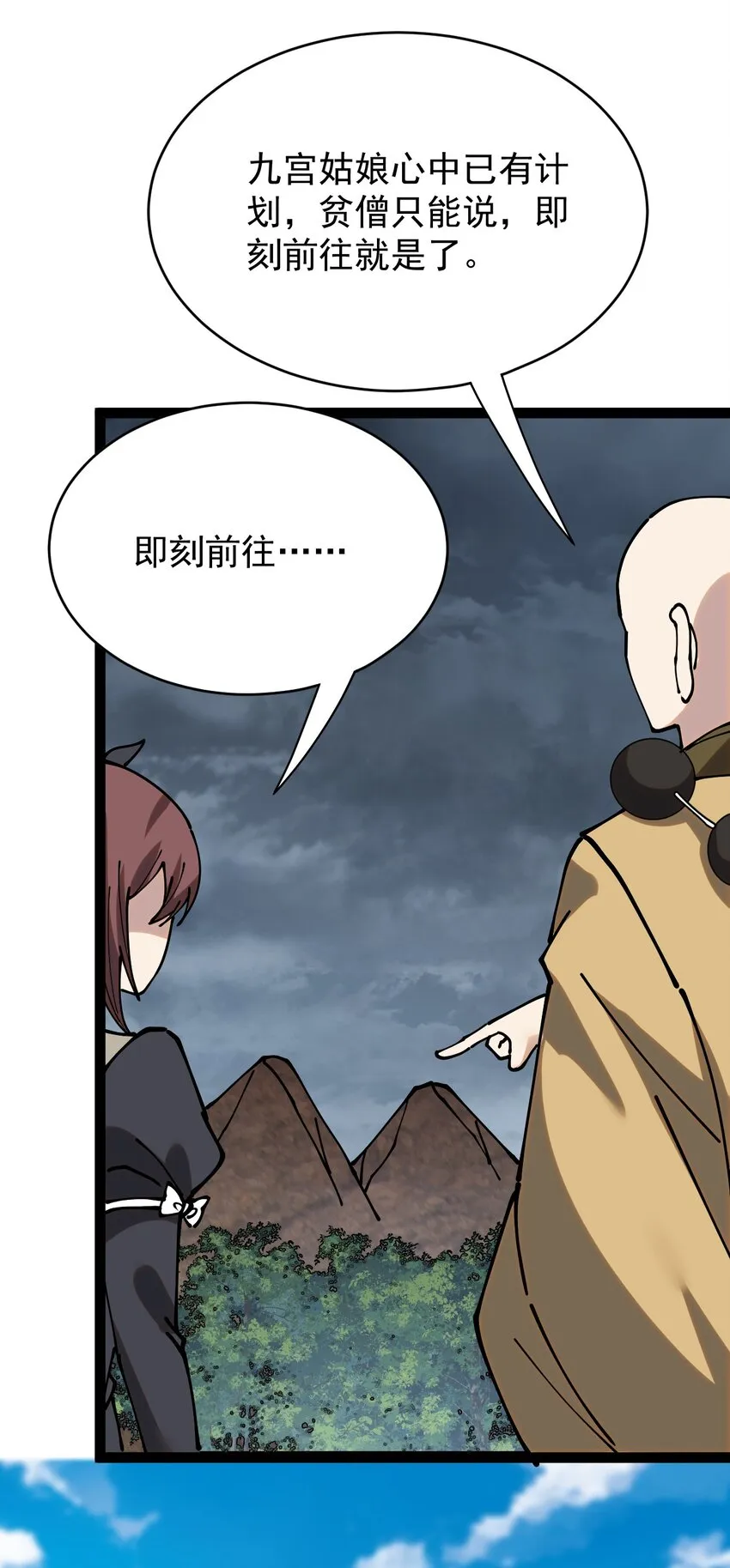 234 孙蓉篇27 第35页