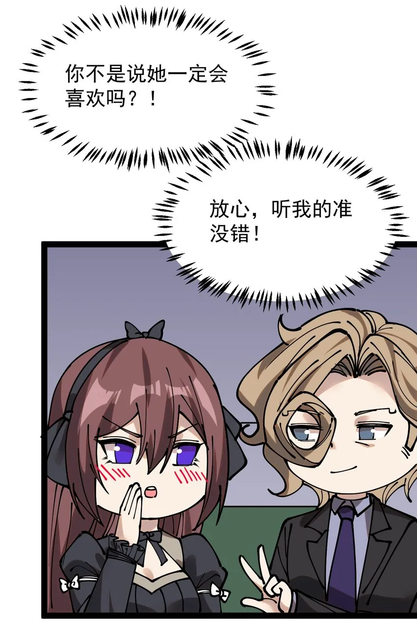 234 孙蓉篇27 第39页
