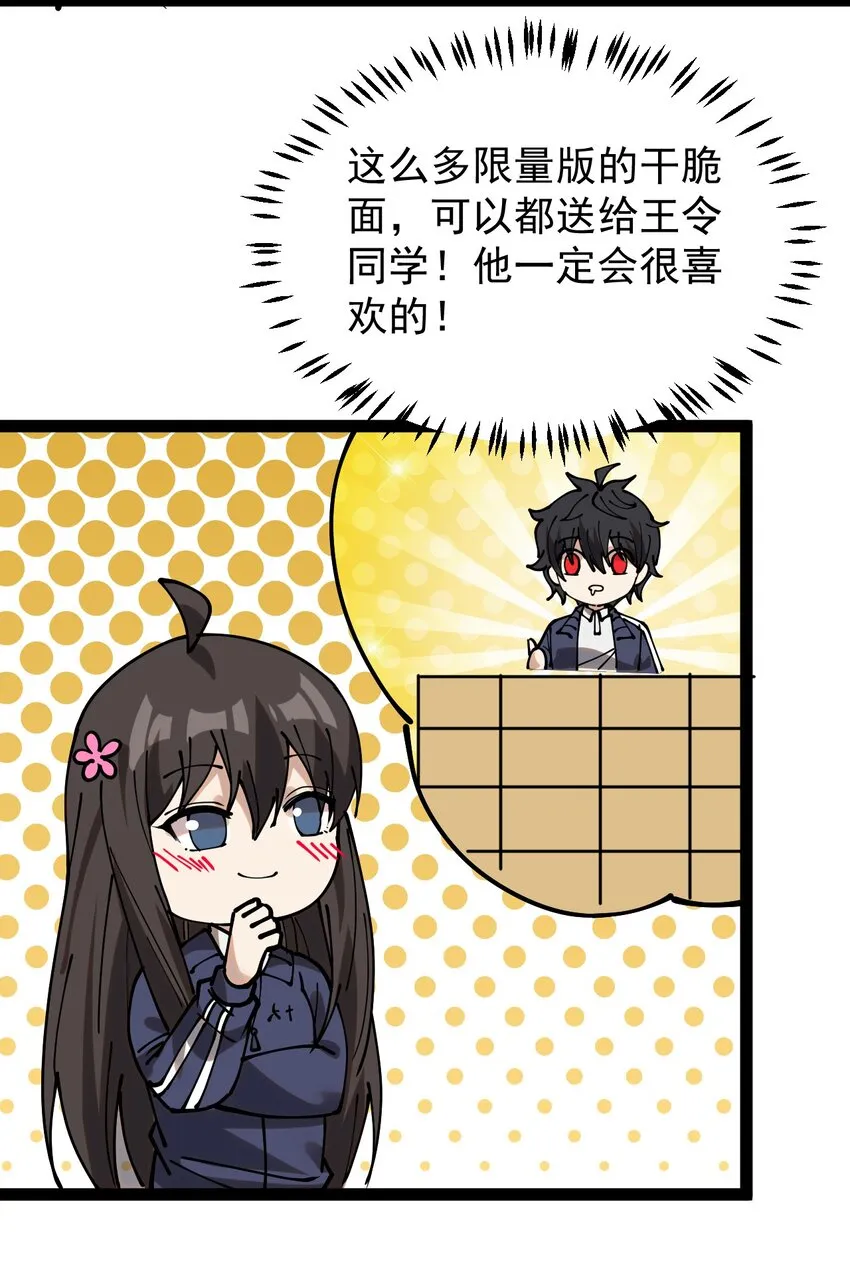 234 孙蓉篇27 第42页