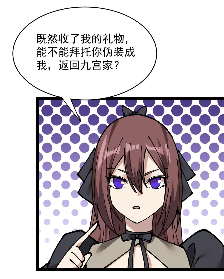 234 孙蓉篇27 第43页