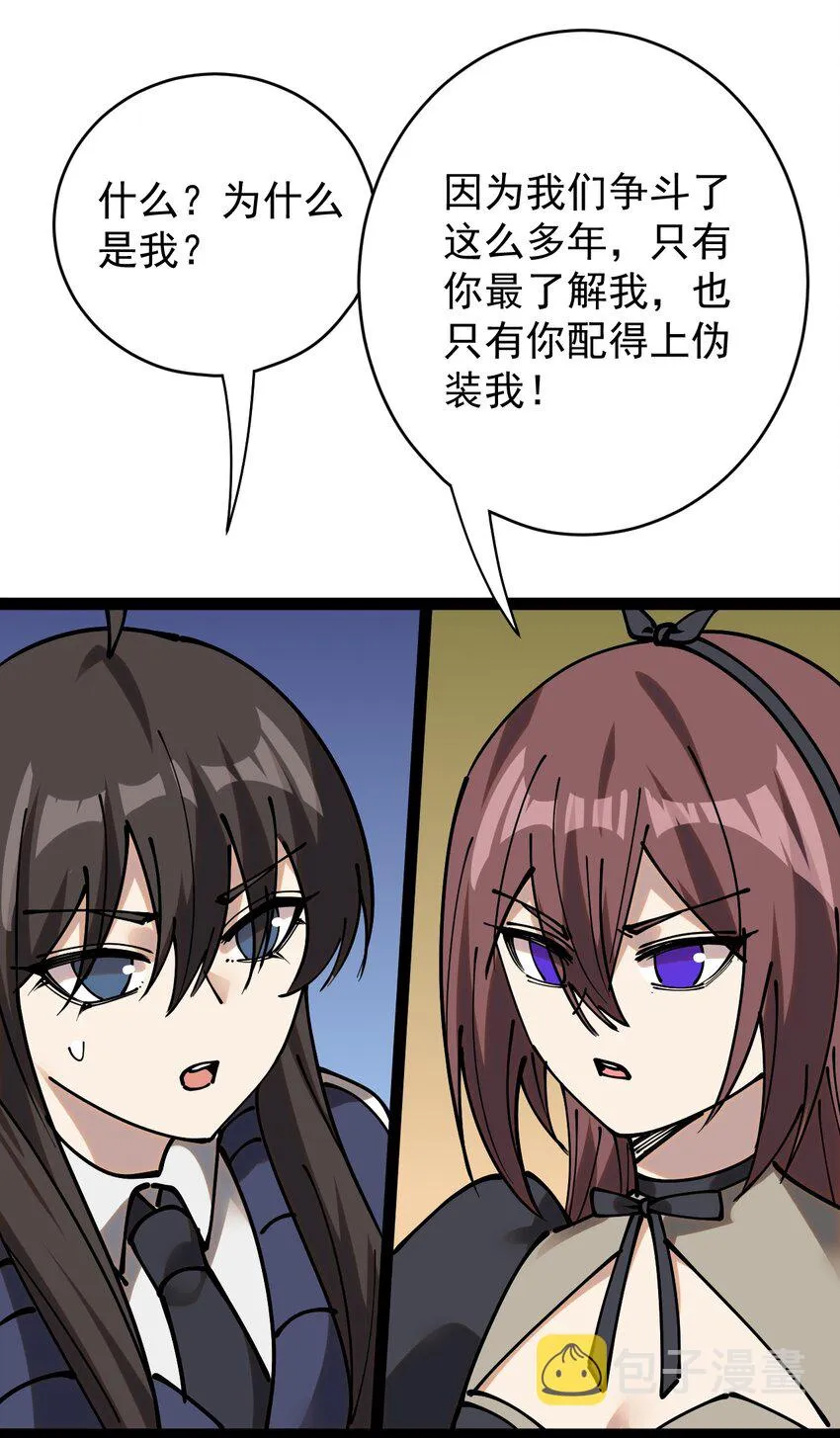 234 孙蓉篇27 第44页