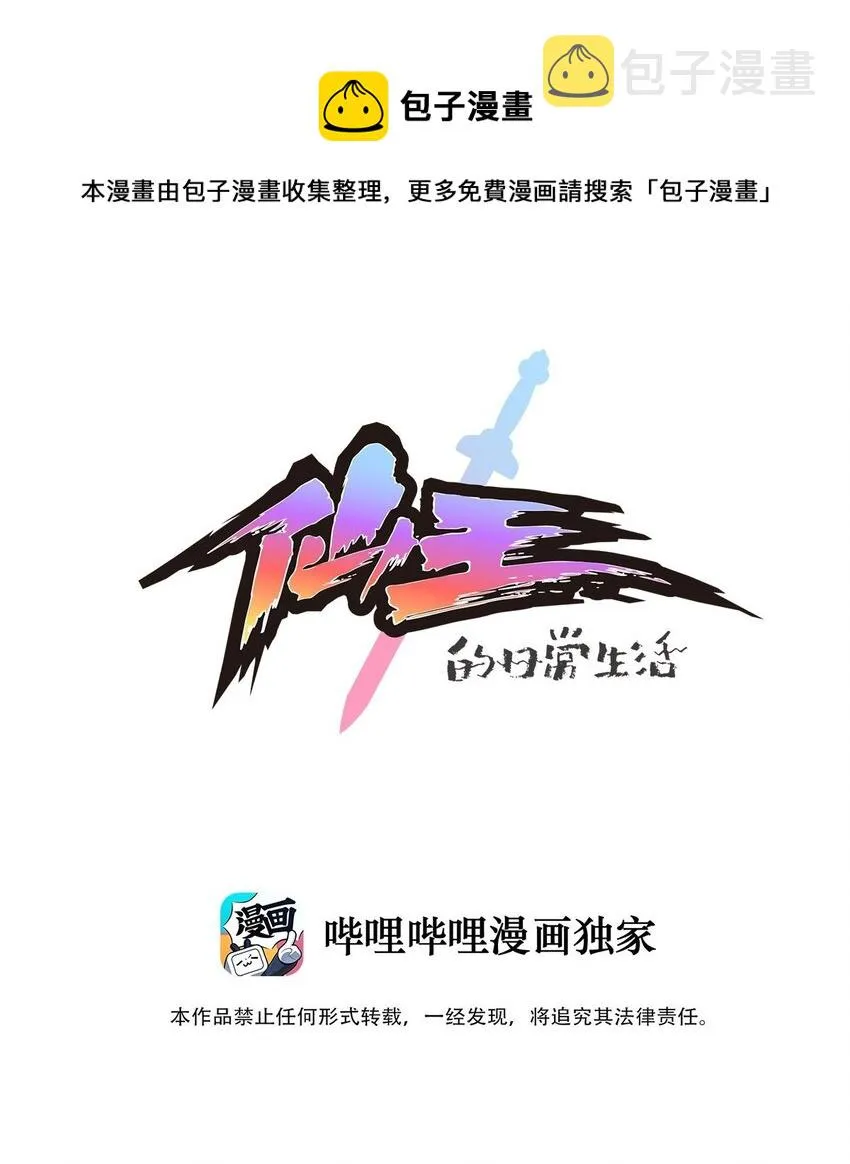 235 孙蓉篇28 第1页