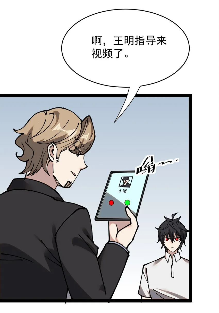 235 孙蓉篇28 第2页