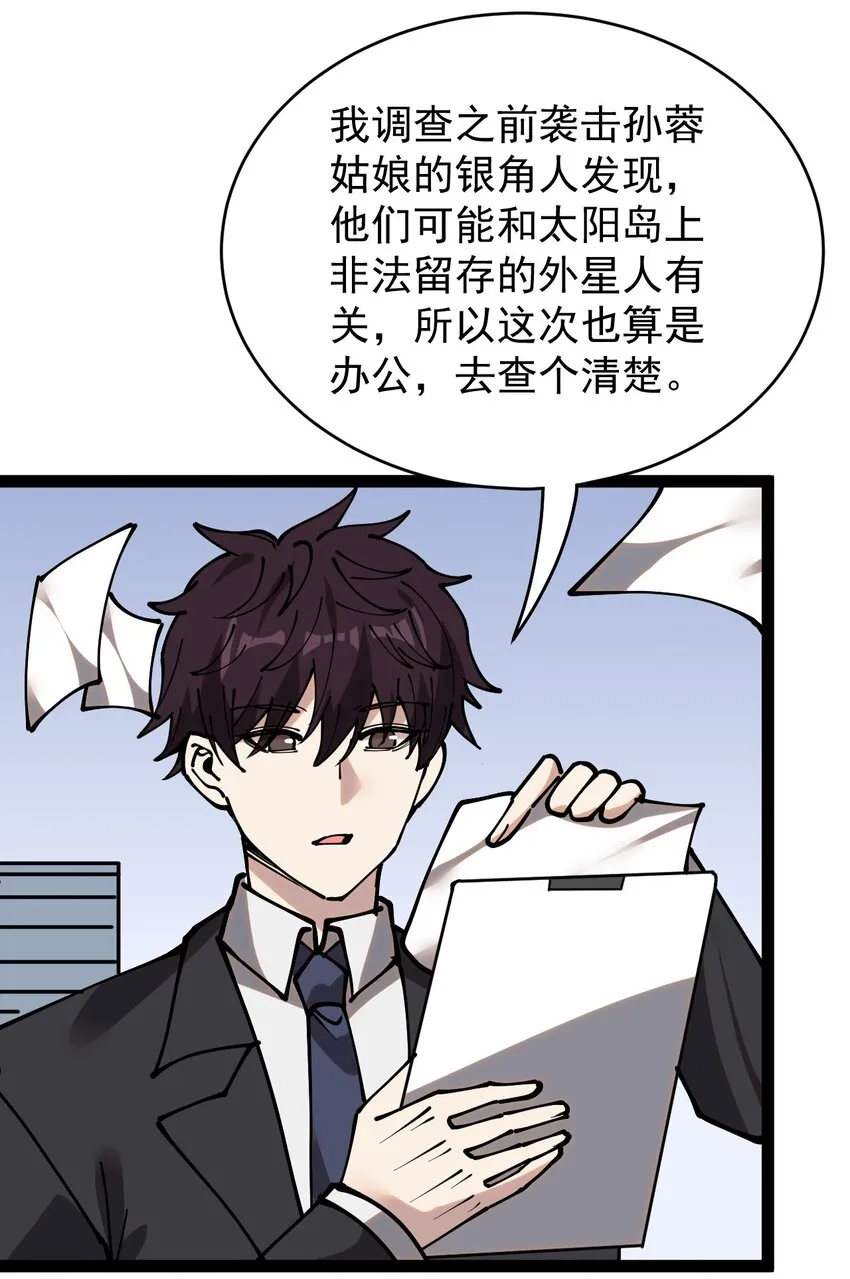 235 孙蓉篇28 第4页