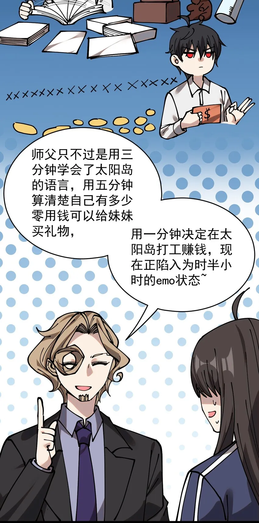 235 孙蓉篇28 第9页