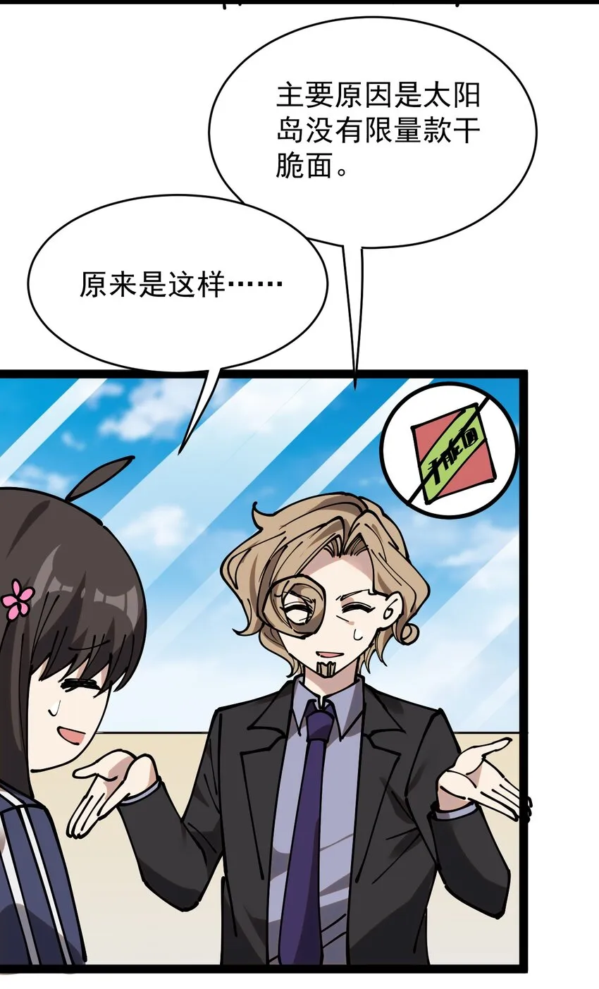 235 孙蓉篇28 第10页