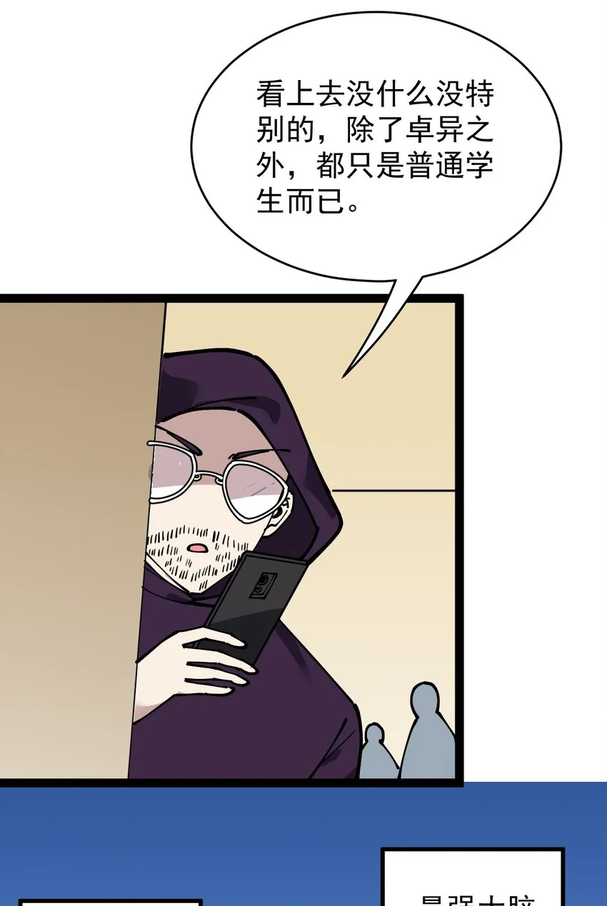 235 孙蓉篇28 第14页