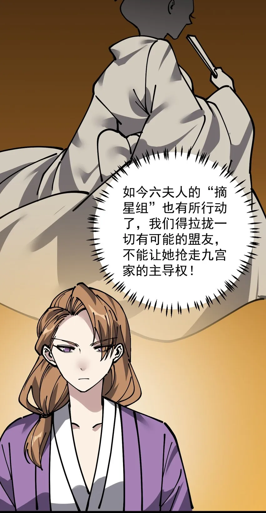 235 孙蓉篇28 第17页