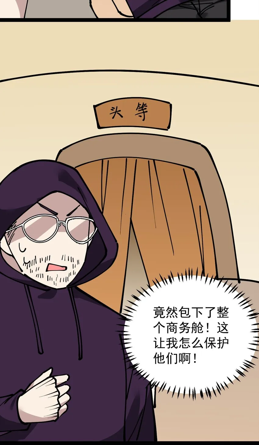 235 孙蓉篇28 第19页