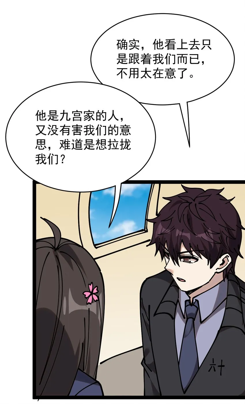 235 孙蓉篇28 第22页